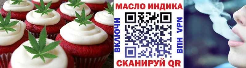 Еда ТГК конопля Старый Оскол