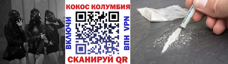 COCAIN Columbia  Старый Оскол 