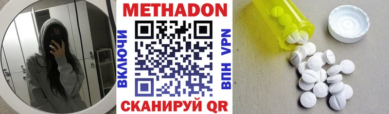 Метадон белоснежный  Старый Оскол 