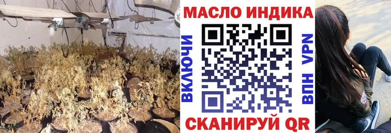 Дистиллят ТГК гашишное масло что такое Старый Оскол
